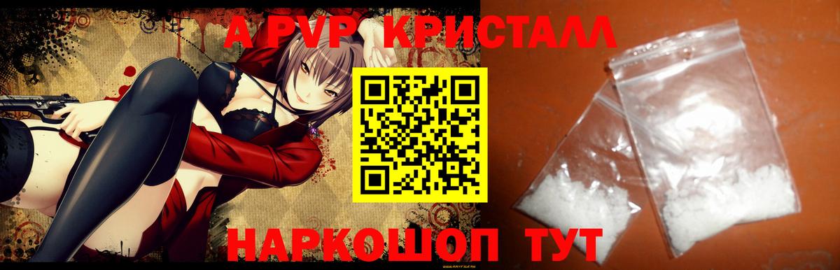 А ПВП мука Новороссийск