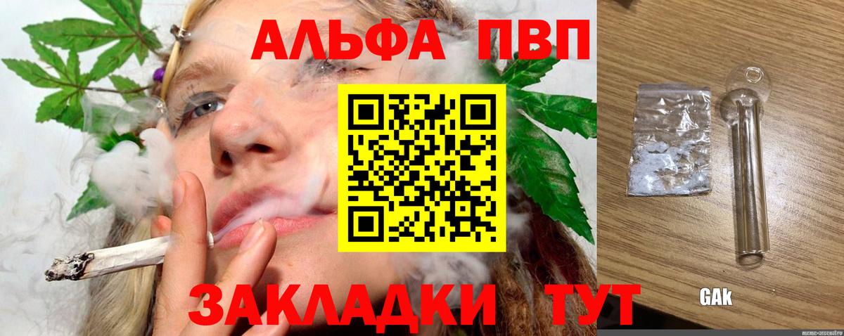 Новороссийск  A PVP  A-PVP СК КРИС  Вход с VPN  закладка  А ПВП СК КРИС  APVP VHQ 