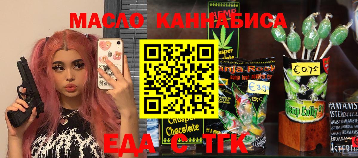 Canna-Cookies марихуана Новороссийск