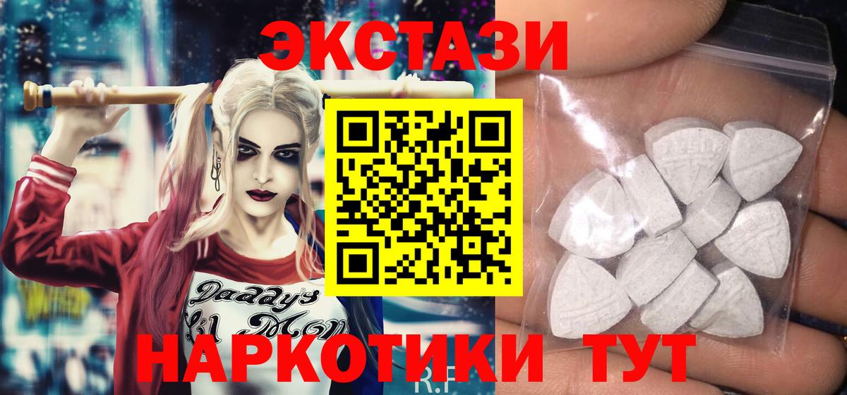 гидра ссылки  Ecstasy TESLA  Вход с VPN  Новороссийск 