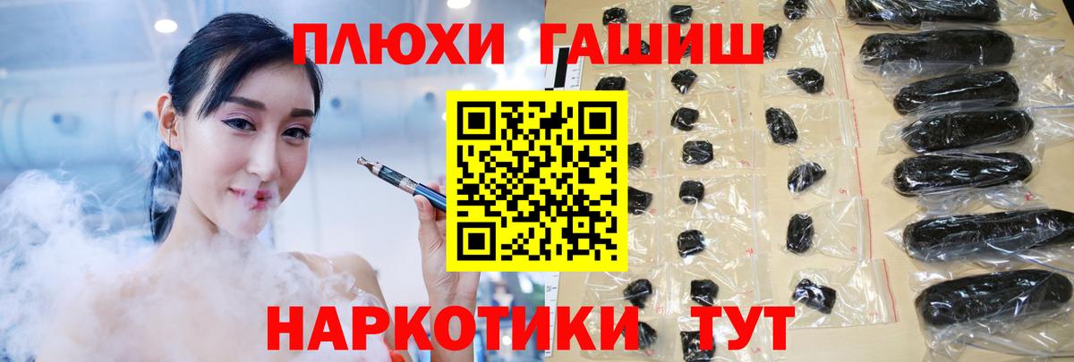 Новороссийск  ГАШИШ  Гашиш индика сатива  Вход с VPN  Гашиш Premium 