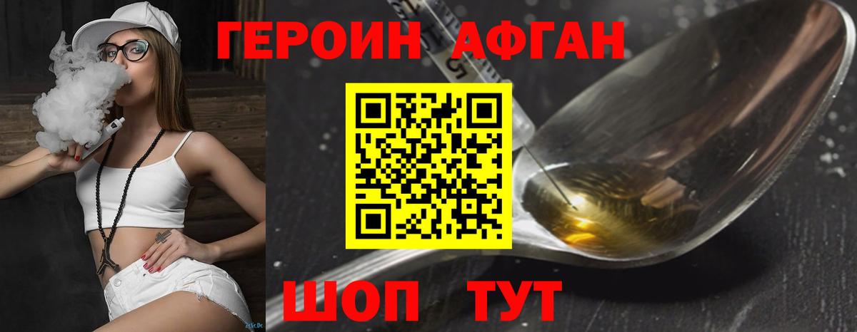Героин белый  Вход с VPN  Новороссийск 