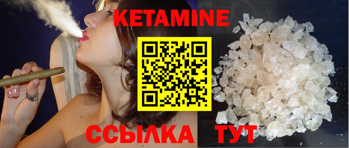 КЕТАМИН VHQ  Вход с VPN    ТОР  Новороссийск 