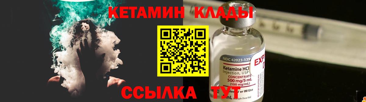 Кетамин ketamine Новороссийск