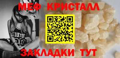 метамфетамин Славянск-на-Кубани