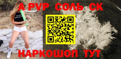 молекула духа Славгород