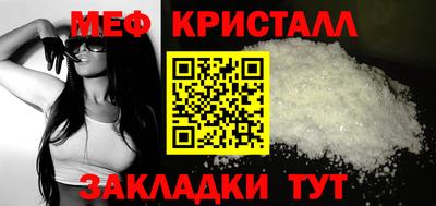 метамфетамин Славянск-на-Кубани