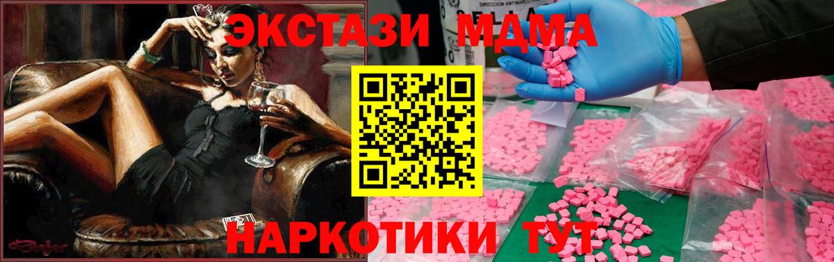 MDMA crystal  MDMA Molly  Новороссийск  Вход с VPN 