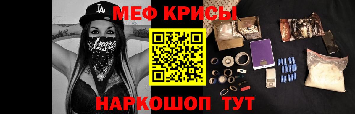 МЕФ мука Новороссийск